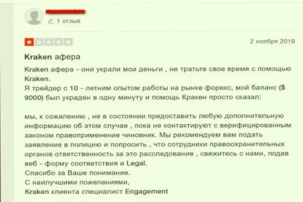 Купон кракен даркнет