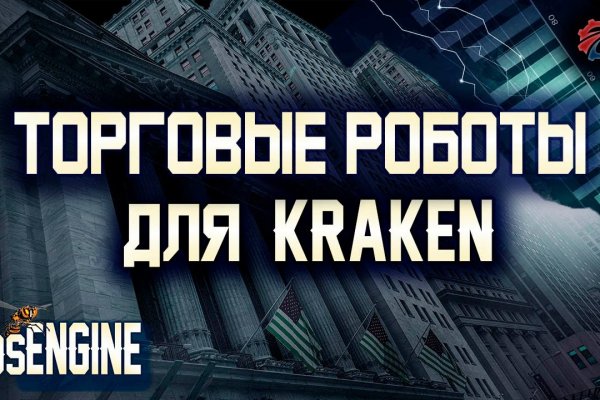 Ссылка на кракен официальный сайт