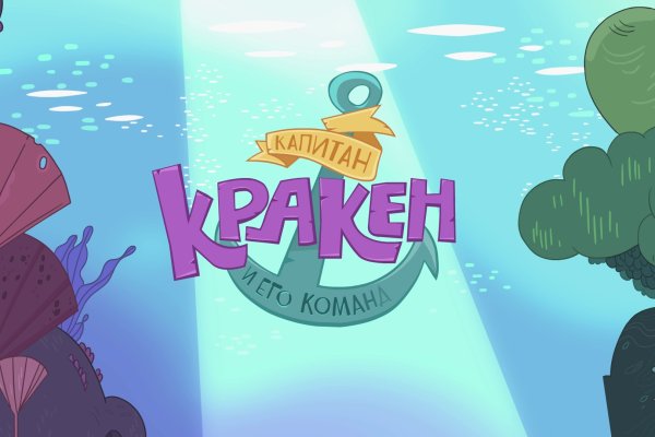 Kraken place