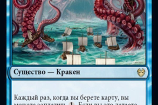 Kraken 6at