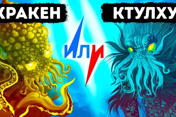 Аккаунты кракен