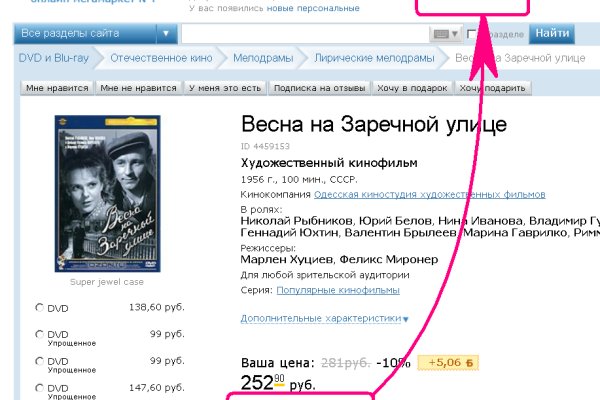 Обход легал рс