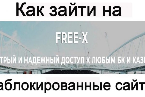 Сайт вместо гидры