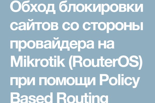 Не заходит на кракен