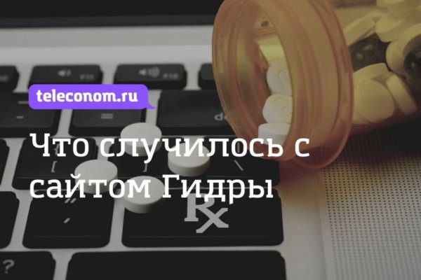 Замена hydra