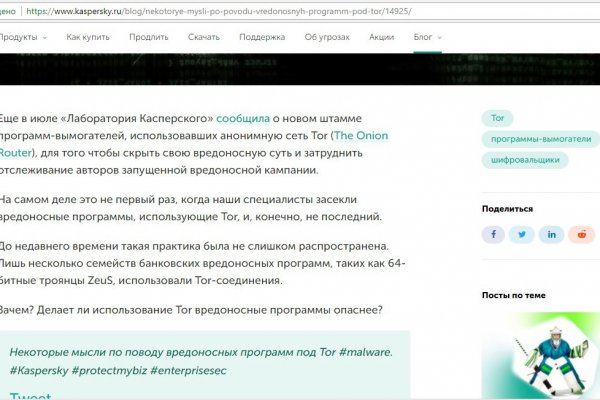 Кракен актуальные