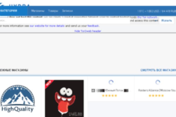Официальный сайт даркнет