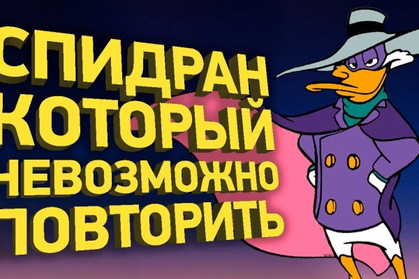 Кракен 16