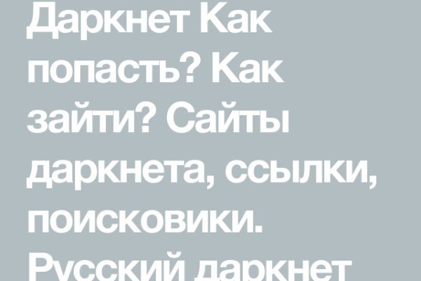 Кракен даркнет тор