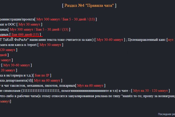 Регистрация на сайте кракен